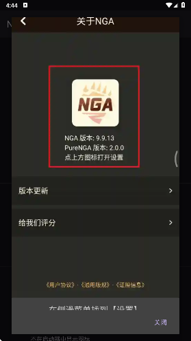 NGA净化模块手机软件app截图