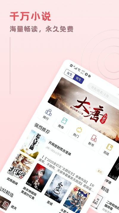 趣悦免费小说 手机版最新apk手机软件app截图