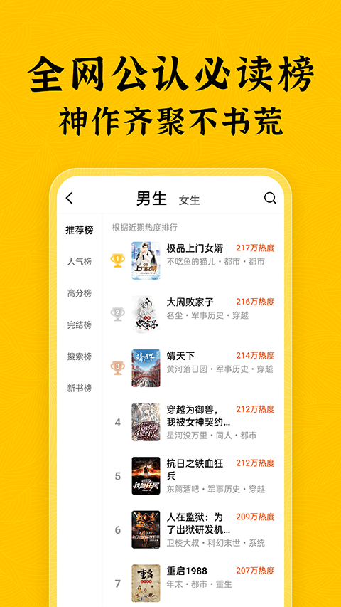 绿读全本免费小说 安卓版手机软件app截图