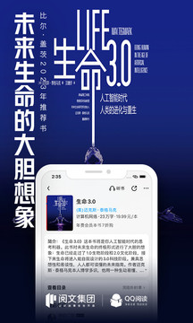 QQ阅读 下载安装官方版手机软件app截图