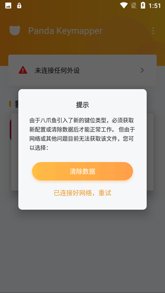 panda active手机软件app截图