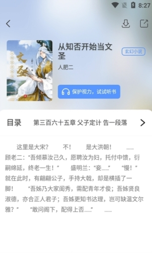 奇墨小说 app下载之前的版本手机软件app截图