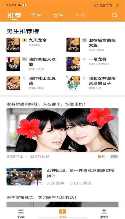 大神小说 下载安装最新版手机软件app截图