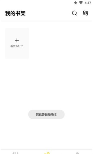 启阅小说 app下载安装最新版手机软件app截图