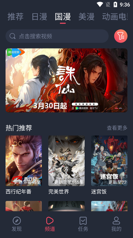 萌圈 无广告版本手机软件app截图