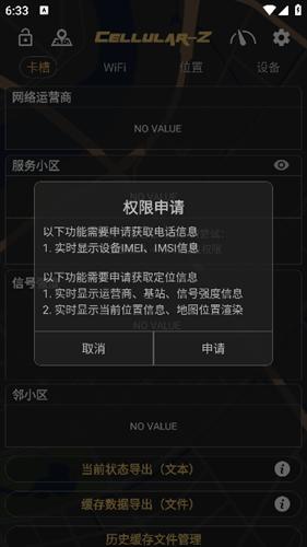cellular-z手机软件app截图