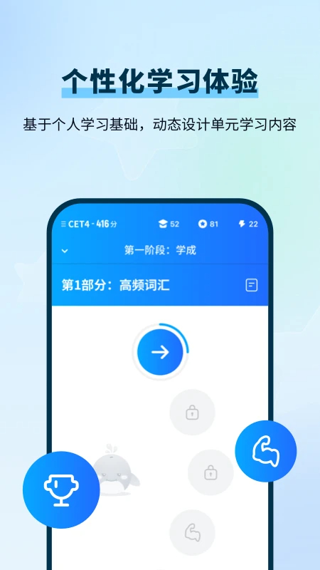 背duo分单词手机软件app截图