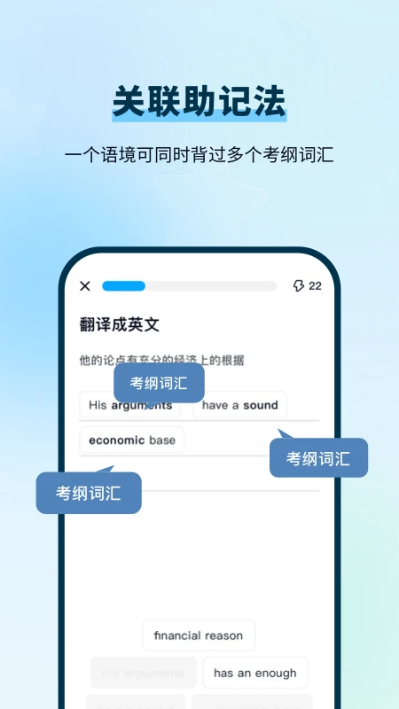 背duo分单词手机软件app截图