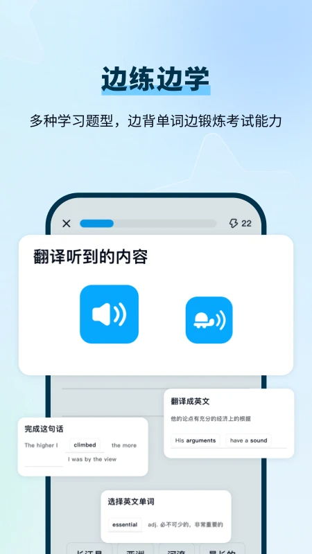 背duo分单词手机软件app截图