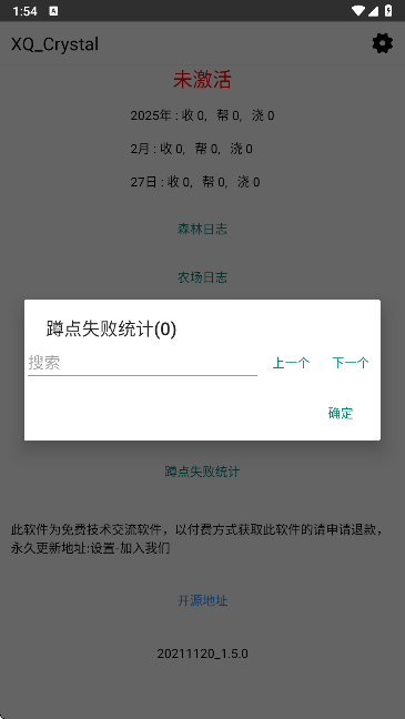 XQ_Crystal 修复版手机软件app截图