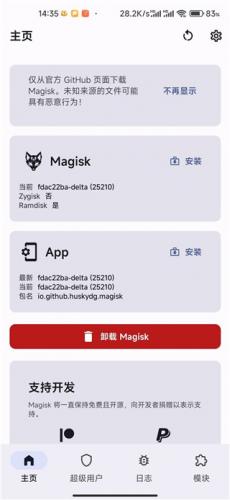 狐狸面具手机软件app截图