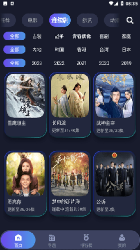 忍者影视 2025最新版手机软件app截图