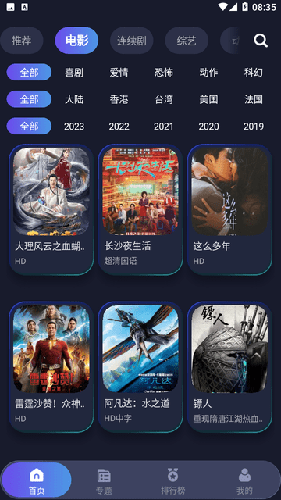 忍者影视 2025最新版手机软件app截图