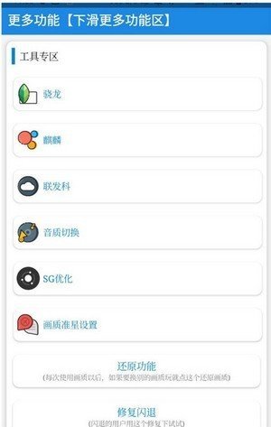 秘阁画质助手 120帧手机软件app截图