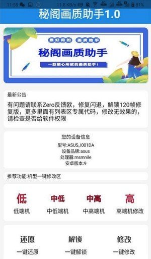 秘阁画质助手 超广角手机软件app截图