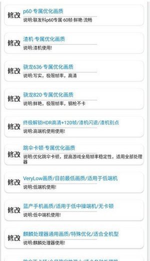 秘阁画质助手 超广角手机软件app截图