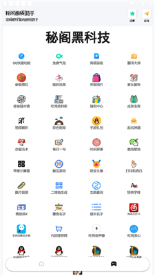 秘阁画质助手 超广角手机软件app截图