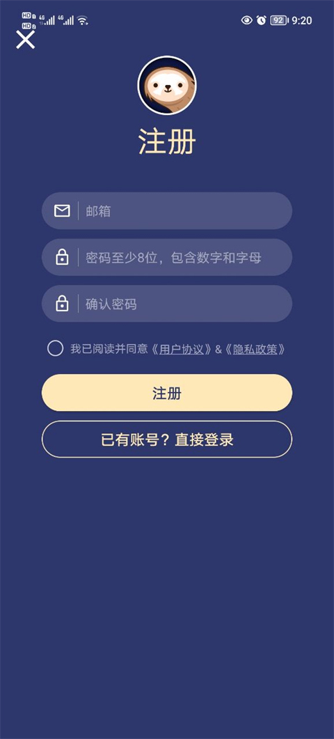 树懒acc 正版手机软件app截图
