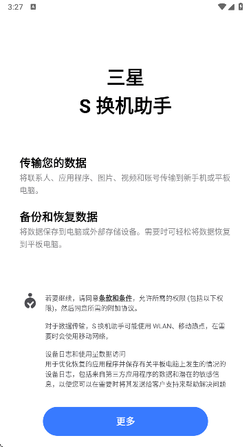 Smart Switch手机软件app截图