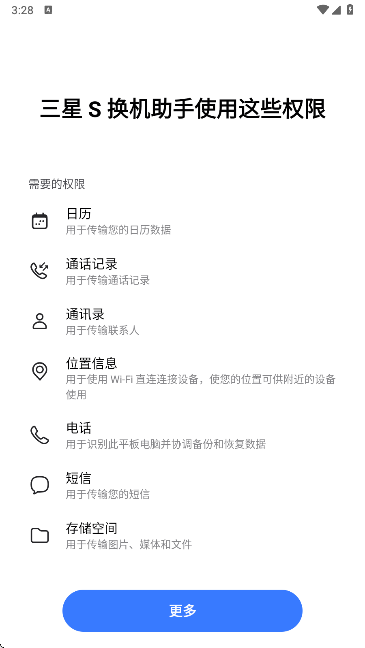 Smart Switch手机软件app截图