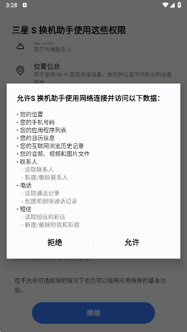 Smart Switch手机软件app截图