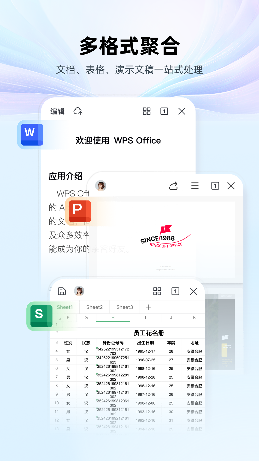 wps word文档手机软件app截图