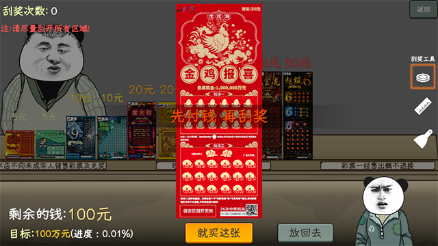中国式彩票 内置菜单手游app截图