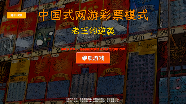 中国式彩票 内置菜单手游app截图