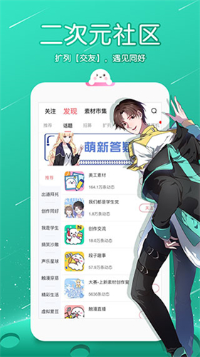 触漫 回归下载入口手机软件app截图