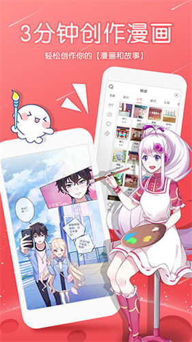 触漫 回归下载入口手机软件app截图