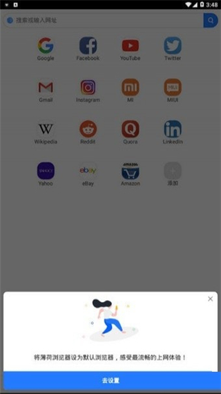 小米浏览器 官网最新版手机软件app截图
