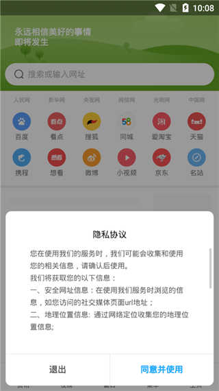 小米浏览器 官网最新版手机软件app截图