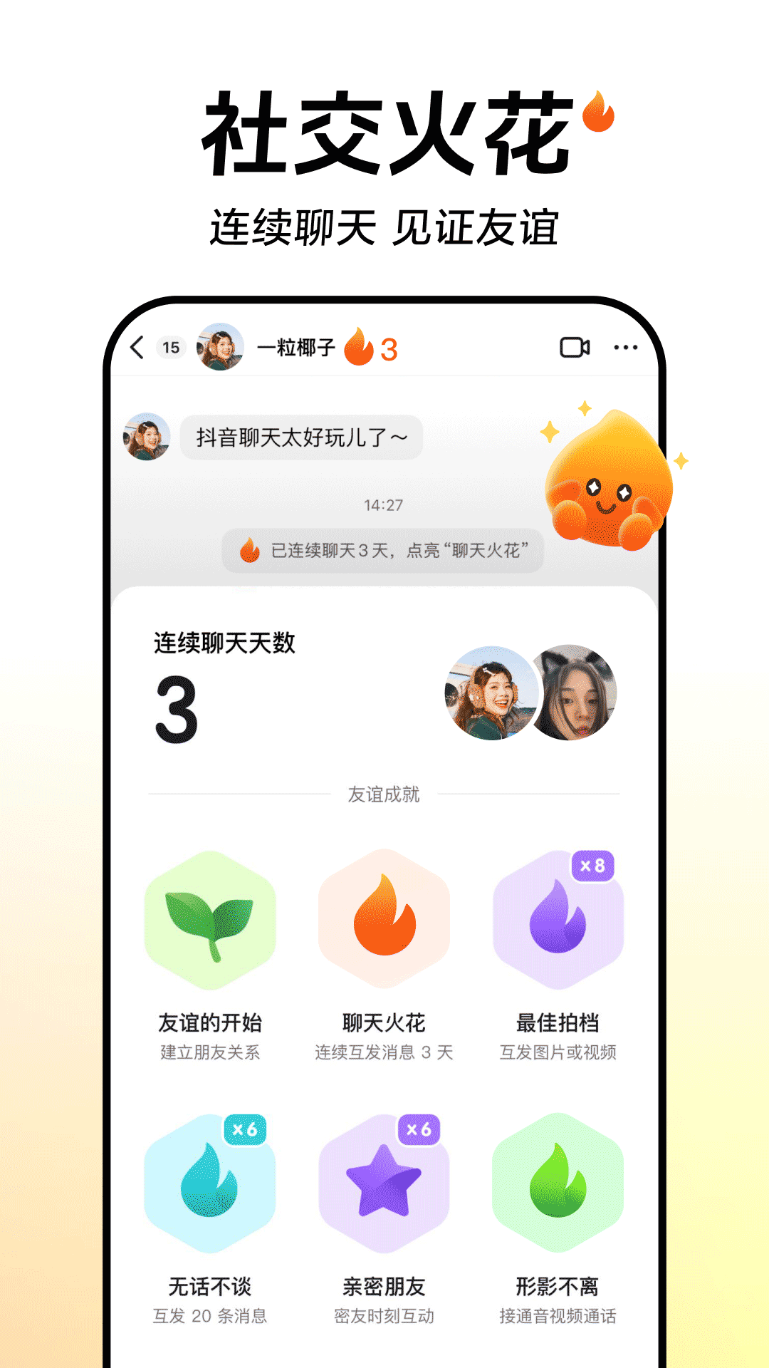 抖音 官网版手机软件app截图