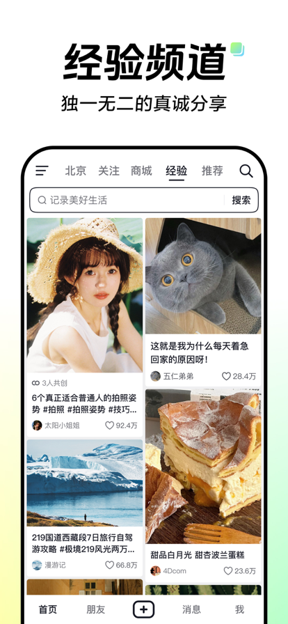 抖音 下载安装手机软件app截图