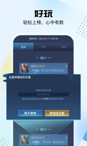 悟空工具箱 最新版手机软件app截图