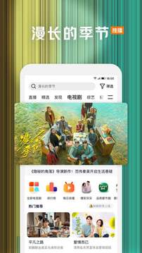 腾讯视频 app下载电视剧免费版手机软件app截图