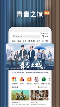 腾讯视频 app下载电视剧免费版手机软件app截图