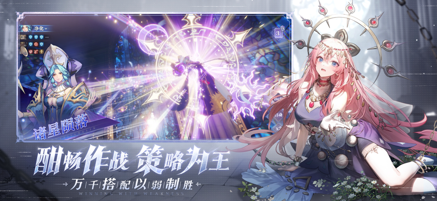 永夜降临：复苏手游app截图
