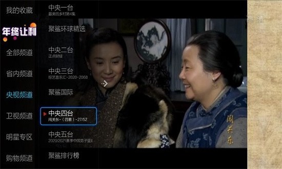 小薇直播 tv版2025手机软件app截图
