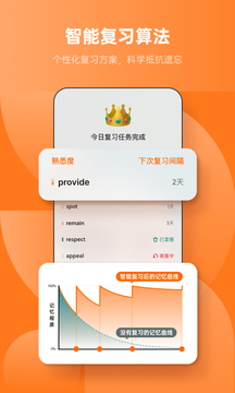 不背单词 app官方网站手机软件app截图