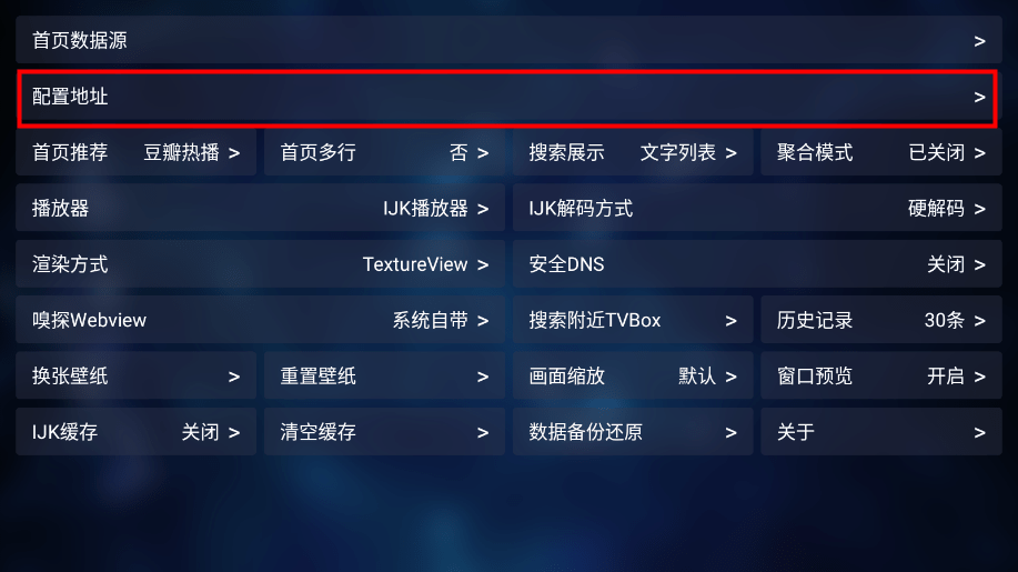tvbox 安装包2025手机软件app截图