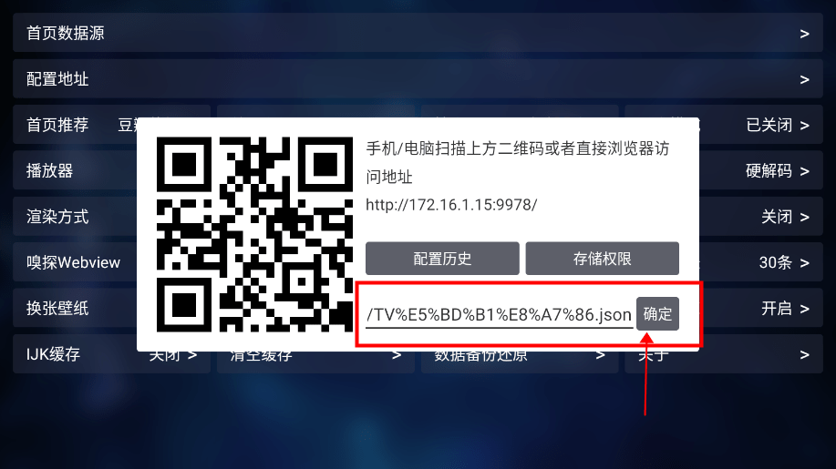 tvbox 安装包2025手机软件app截图