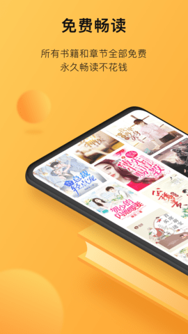 小书狐 免费阅读小说手机软件app截图