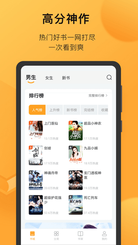 小书狐 免费阅读小说手机软件app截图