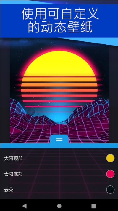 壁纸引擎 免费版手机软件app截图