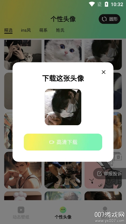 趣美壁纸 正版手机软件app截图