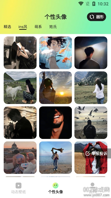 趣美壁纸 正版手机软件app截图