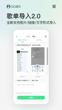 QQ音乐 apk安装包手机版手机软件app截图