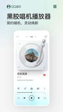 QQ音乐 apk安装包手机版手机软件app截图