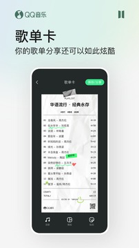 QQ音乐 apk安装包手机版手机软件app截图